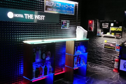 HOTEL THE WEST|八王子駅すぐのカップルズホテル