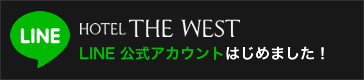LINE公式アカウントはじめました!